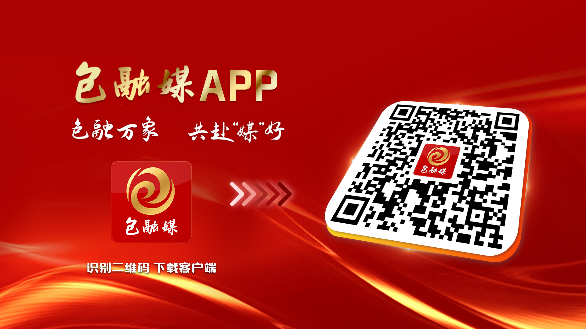 包头市第六届全民健身系列活动—2025年全国“冰轮之星•滑起来”系列赛事活动城市英雄赛（包头站）开赛