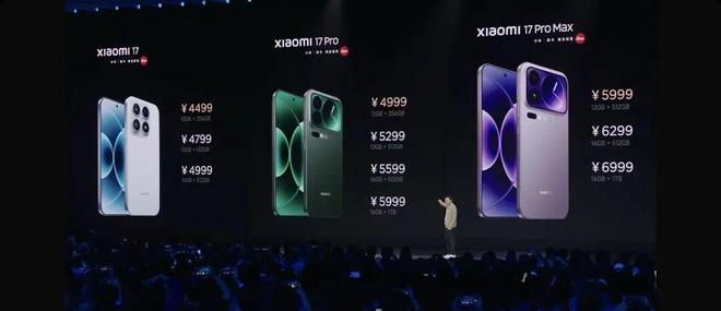 全面对标iPhone的小米 17系列来了