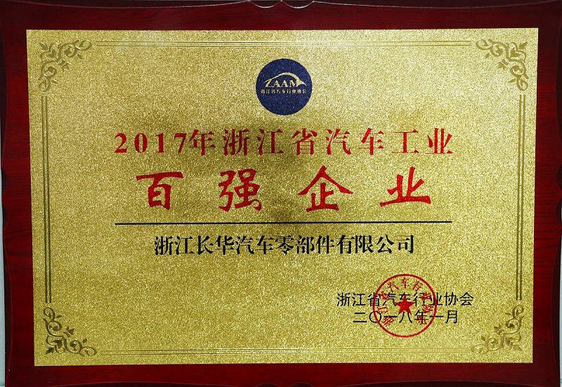 推荐专业的汽车配件汽车冲焊件紧固件生产厂