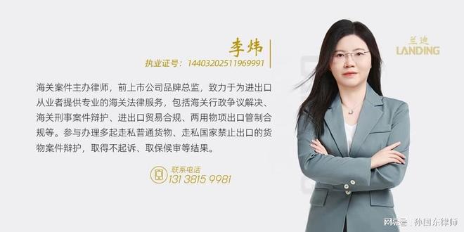 从一则海关行政处罚案例看固体废物进口的法