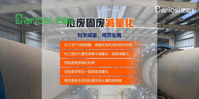 沥青醇酸氨基烘漆泄漏后应急处置